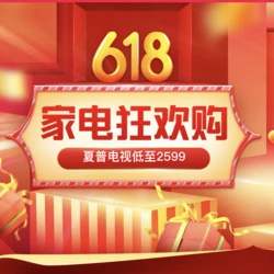 家電618數(shù)據(jù)點(diǎn)評(píng)：延后消費(fèi)逐步釋放，6月或更樂(lè)觀