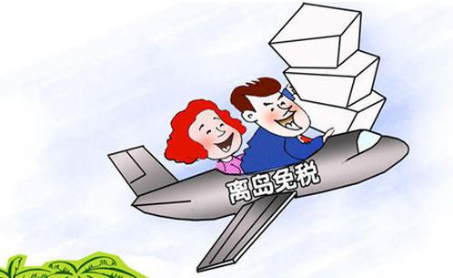 10萬元！海南離島免稅購物額度7月起升級