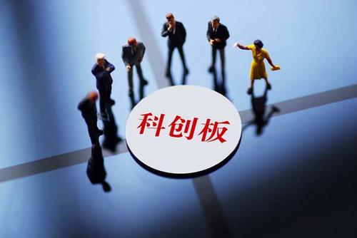 科創(chuàng)板白皮書2020：133家上市公司，總市值2.62萬(wàn)億