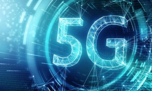 工業(yè)和信息化部擬出臺(tái)政策推動(dòng)5G應(yīng)用規(guī)?；l(fā)展