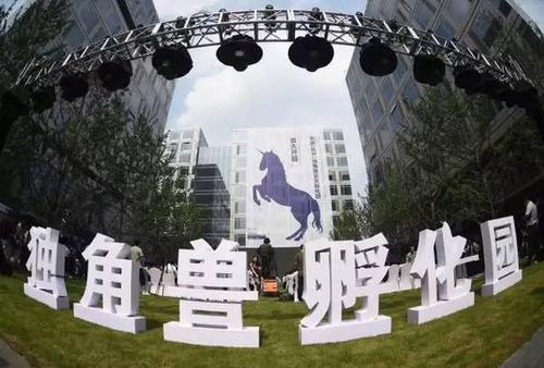 工業(yè)和信息化部將建立全國(guó)統(tǒng)一、部省聯(lián)動(dòng)的獨(dú)角獸企業(yè)培育體系