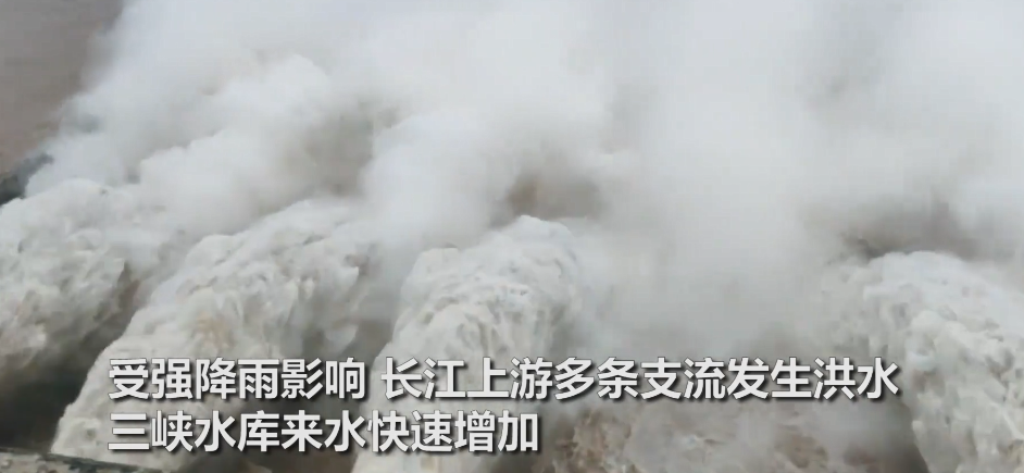 11孔泄洪！三峽大壩遇建成后最大洪峰
