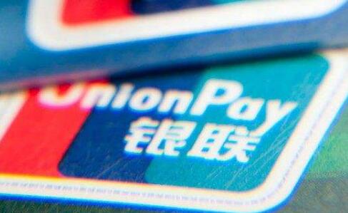 中國銀聯(lián)攜手產(chǎn)業(yè)各方助力國補煥新