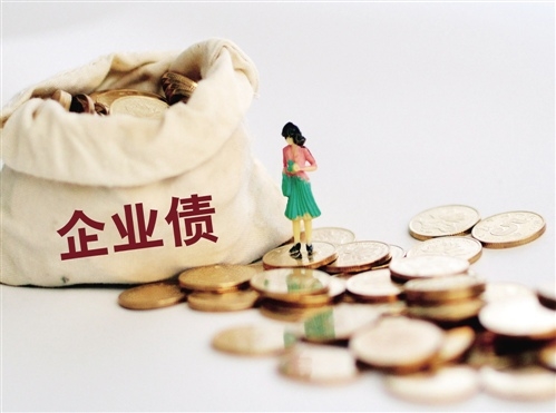 市場(chǎng)化改革提速 企業(yè)債將迎新一輪擴(kuò)圍