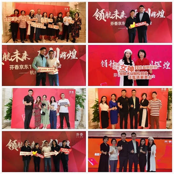 芬香京東11.11動員大會杭州、廣州站圓滿收官！