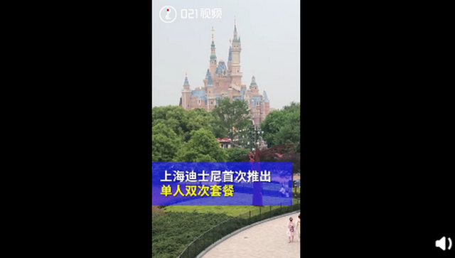 上海迪士尼門票首次低于半價，售價399元，你心動了嗎？