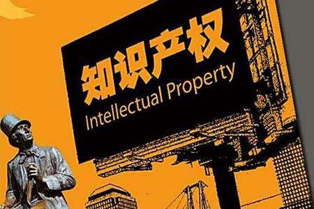 海外知識產(chǎn)權(quán)壁壘重重 中國制造如何破局