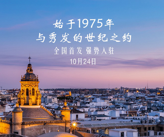 天貓國(guó)際攜手西班牙VALQUER洗發(fā)水，鎖定口碑爆款帶來(lái)更多福利