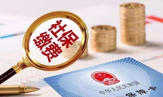 截至去年11月底 社保“緩返補(bǔ)”為企業(yè)減負(fù)超2700億元