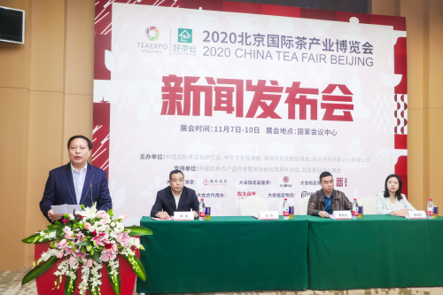 千年茶香，韻滿京城|2020北京茶博會將于11月7日盛大啟幕！