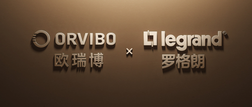 歐瑞博與羅格朗達(dá)成深度戰(zhàn)略合作并成立合資公司，共拓全球智能家居市場(chǎng)