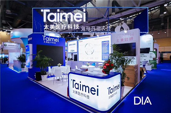 2020 DIA中國(guó)年會(huì)圓滿落幕，太美醫(yī)療科技期待與您共譜續(xù)篇！