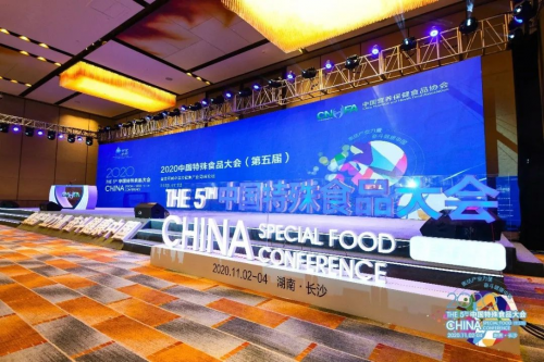 突破技術(shù)壁壘打造全產(chǎn)業(yè)鏈大格局，健合集團(tuán)亮相2020中國(guó)特殊食品大會(huì)