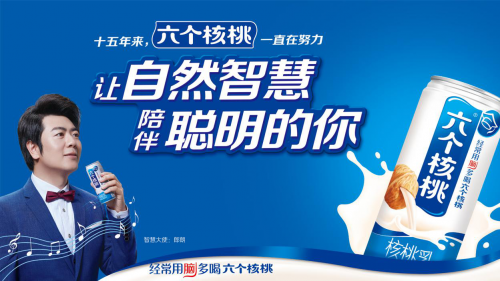 養(yǎng)元飲品產(chǎn)學(xué)研模式加碼核心競爭力，六個(gè)核桃長期領(lǐng)跑核桃乳行業(yè)賽道