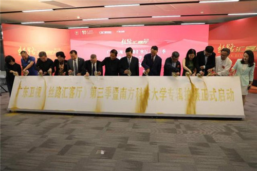 《絲路匯客廳》第三季乘風啟航！