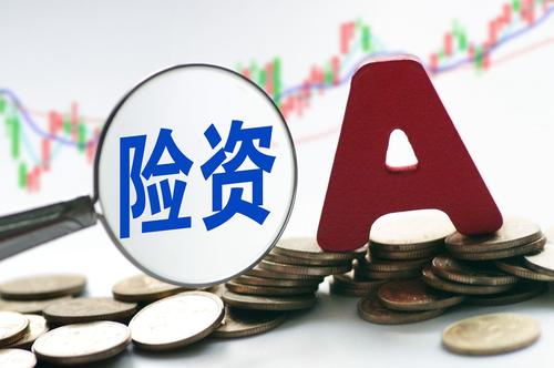保險(xiǎn)資金股權(quán)投資行業(yè)限制“松綁” 影響幾何？