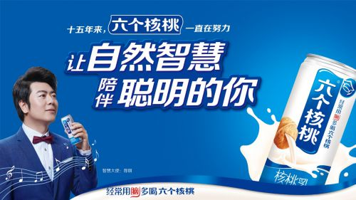 養(yǎng)元飲品產(chǎn)業(yè)化升級(jí)助力鄉(xiāng)村振興，六個(gè)核桃?guī)?dòng)原料黃金產(chǎn)區(qū)經(jīng)濟(jì)騰飛