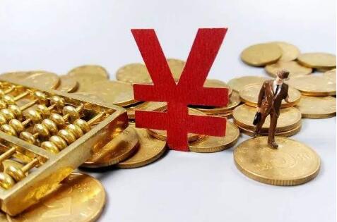 前10個月清償近1500億元 無分歧欠款清償進度超九成