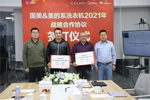 美的系洗衣機(jī)與國美電器簽署2021年戰(zhàn)略合作協(xié)議，劍指35億銷售目標(biāo)