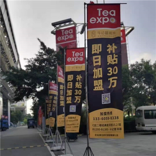 斗記普洱茶2020廣州茶博會(huì)：全新形象重磅亮相，加盟成大亮點(diǎn)