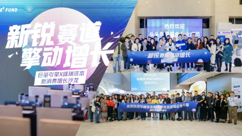 巨量引擎打造一站式解決方案，激發(fā)新銳品牌長(zhǎng)效增長(zhǎng)潛力