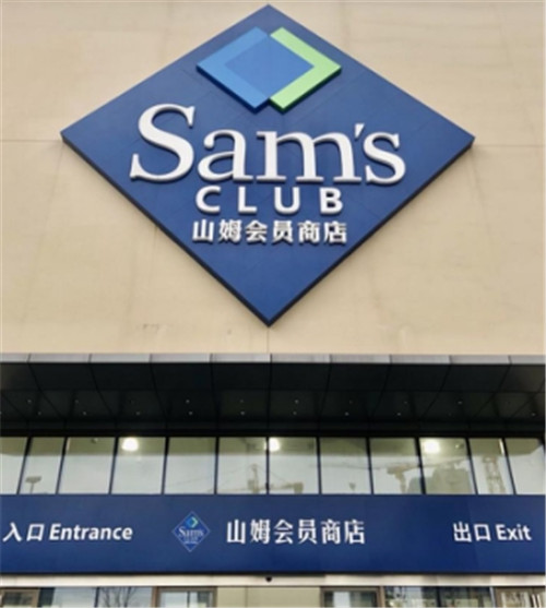 西屋空氣炸鍋上線山姆會員店，開啟低脂健康新生活