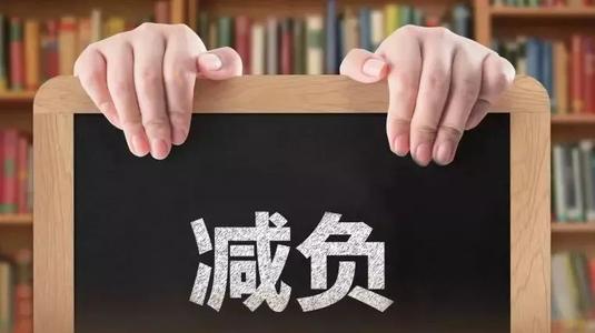 教育部：鞏固提升教師待遇保障 切實減輕教師負擔(dān)