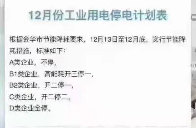 南方多個經(jīng)濟大省電力吃緊 國家發(fā)改委回應(yīng)了