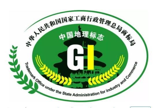 《地理標(biāo)志 基礎(chǔ)術(shù)語(yǔ)》國(guó)家標(biāo)準(zhǔn)發(fā)布