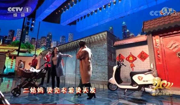 雅迪強(qiáng)勢(shì)登陸央視春晚，實(shí)力助推中國品牌向上向美