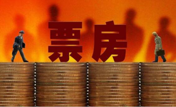 元旦檔電影票房7.39億元收官 平均票價連續(xù)三年下降