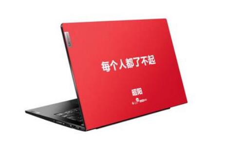 自強奮進25年 聯(lián)想昭陽擁抱“十四五”追夢新征程