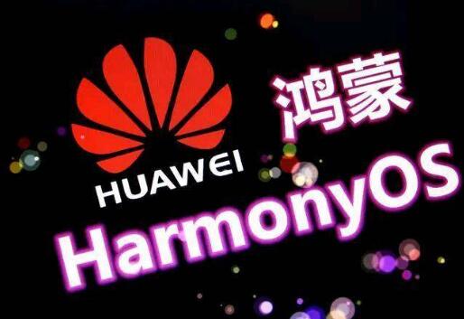 擴(kuò)容家電朋友圈 鴻蒙生態(tài)亟待更多企業(yè)加入