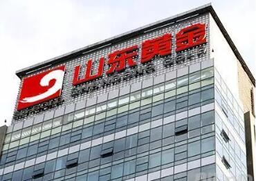 山東黃金連續(xù)兩年位居全球產(chǎn)金企業(yè)前十強(qiáng)