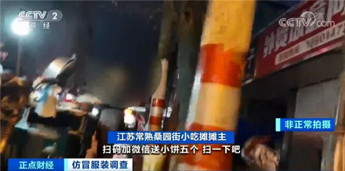 幾十元就買“世界名牌”？ 嚴(yán)打之下這里假貨照賣