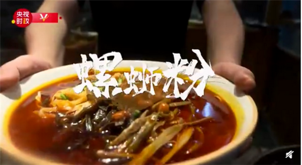 小米粉大產(chǎn)業(yè)！柳州螺螄粉賣到20多個(gè)國家地區(qū)，網(wǎng)友調(diào)侃：讓世界“真香”