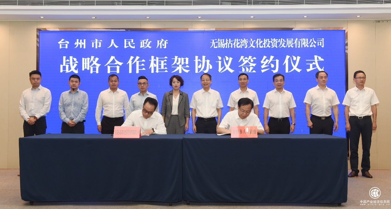 助力打造長(zhǎng)三角文旅高地，拈花灣文旅與臺(tái)州市政府簽署戰(zhàn)略合作協(xié)議