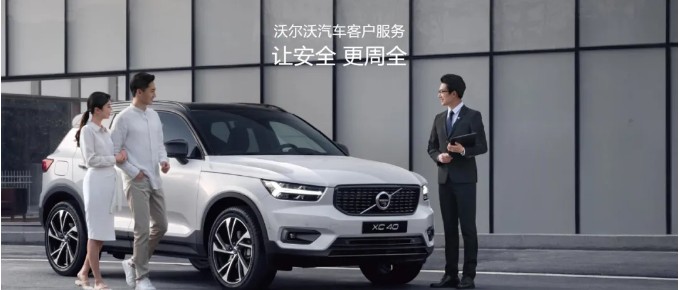 沃爾沃方錫智 沃爾沃方錫智