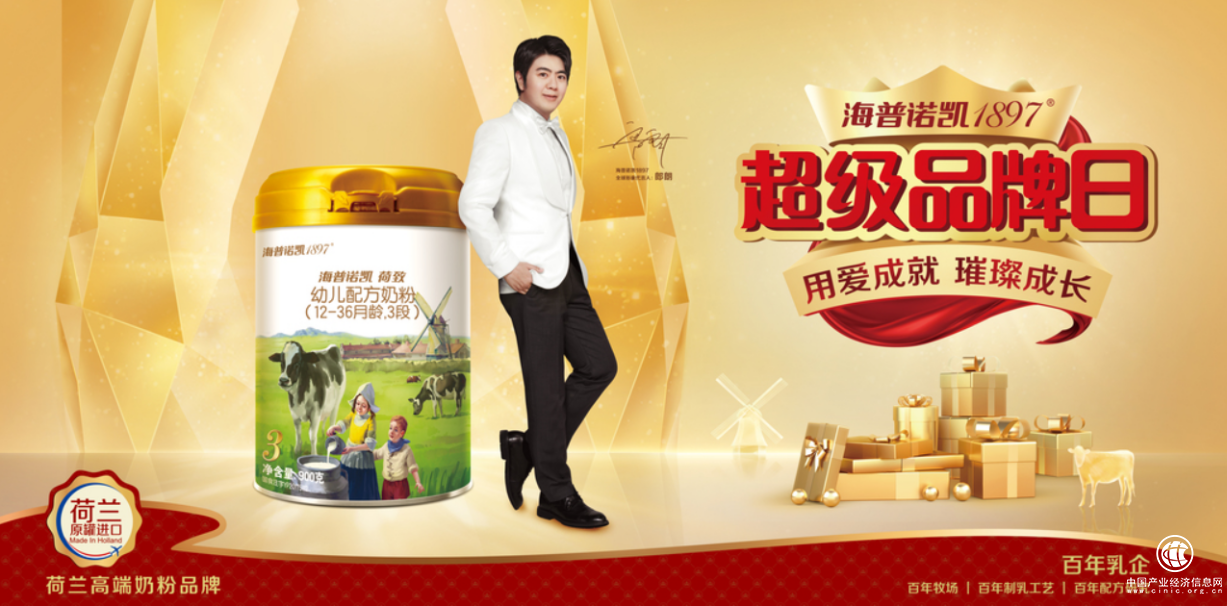 海普諾凱1897超品日福利來襲，這波操作甜到你心里