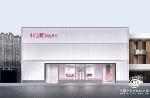 小仙燉線下旗艦店即將開業(yè) 打造沉浸式中式滋補(bǔ)體驗(yàn)