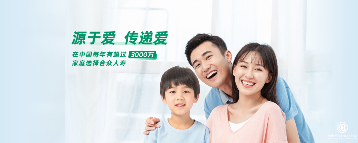 合眾人壽及時(shí)賠付，解客戶(hù)之憂