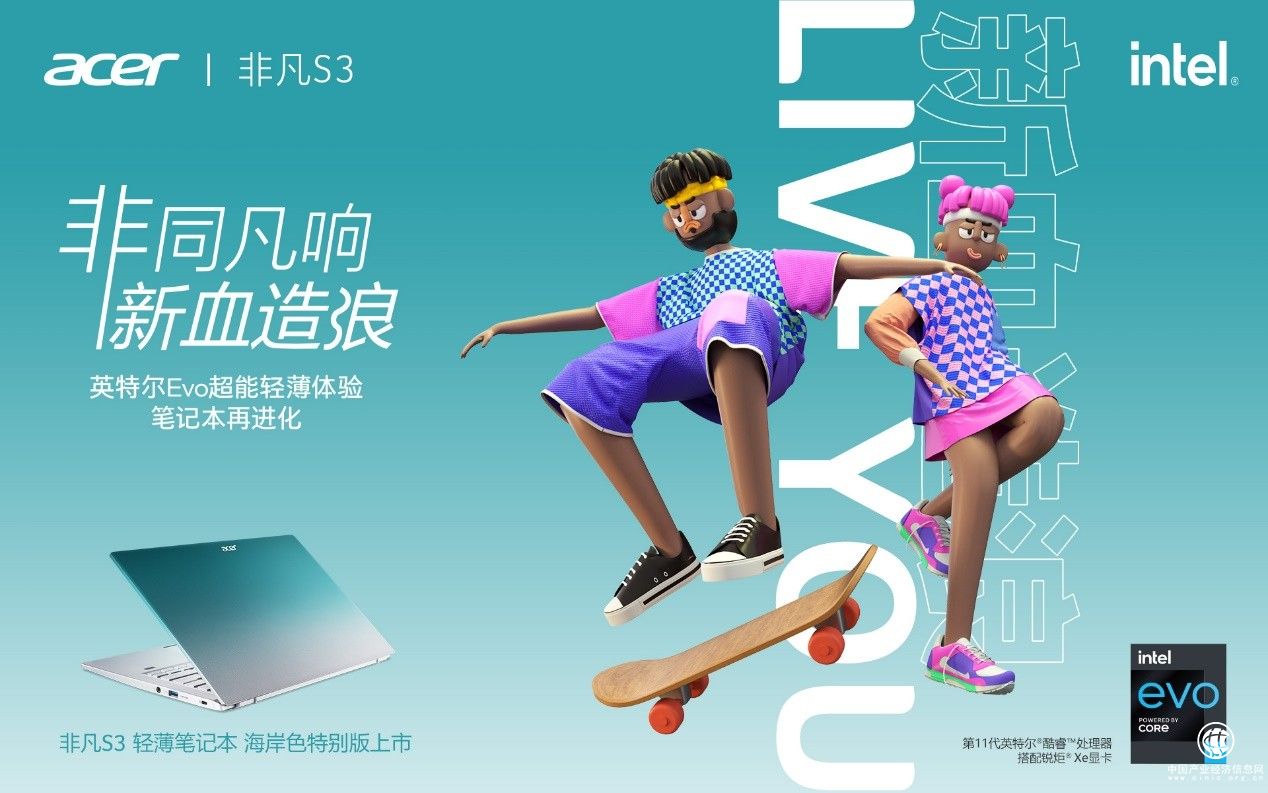 “非同凡響 新血造浪“ 宏碁非凡聯(lián)合設(shè)計(jì)大神灰晝發(fā)起Z時(shí)代潮流宣言