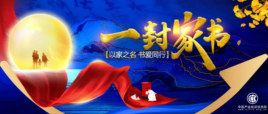 有獎(jiǎng)?wù)骷?| 書寫一封家書，寄托最深的真情