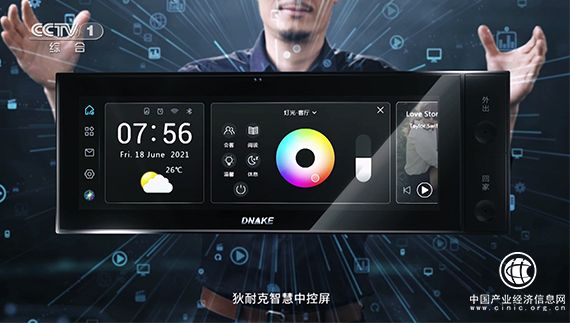 狄耐克攜智能家居新品——智慧中控屏，再一次榮登央視！