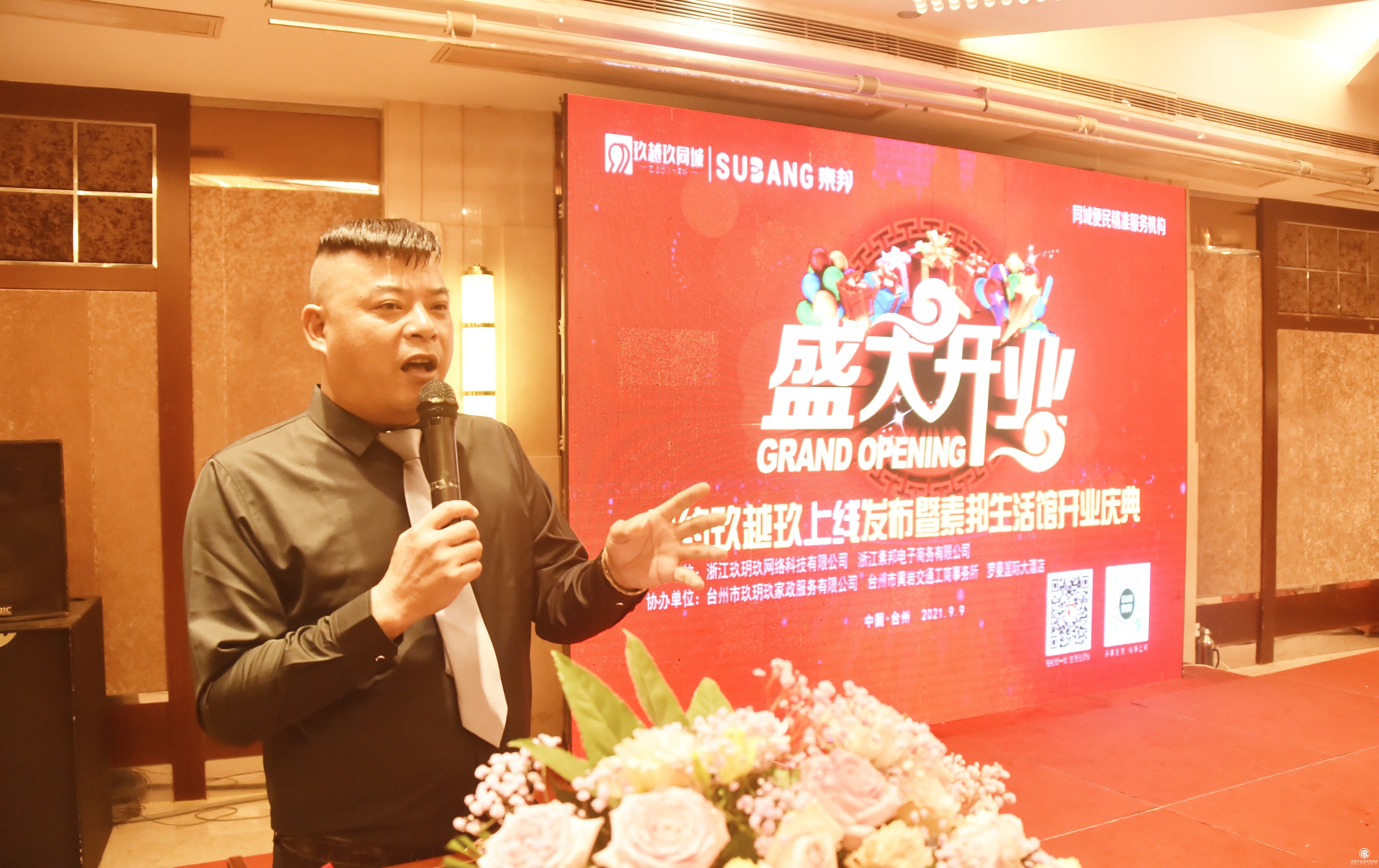 同城便民，精準(zhǔn)服務(wù) 立志打造臺(tái)州電子商務(wù)領(lǐng)先企業(yè)