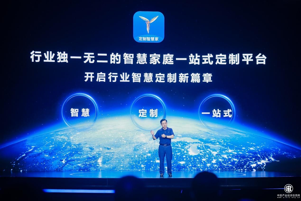 三翼鳥官宣：唯一能一站式定制智慧家的平臺(tái)來了