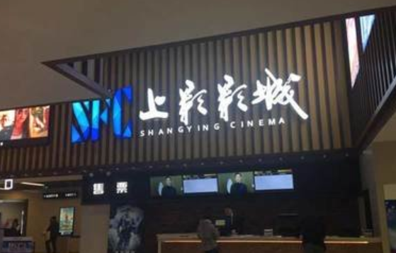 上海鼓勵社會資本投資五個(gè)新城影院