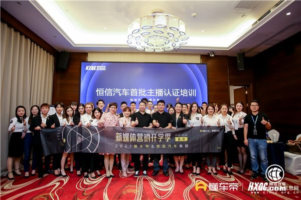 懂車帝與恒信汽車達成汽車直播深度合作 完善經(jīng)銷商數(shù)字化能力建設