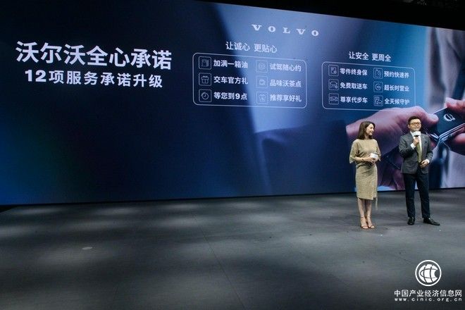 沃爾沃欽培吉 沃爾沃欽培吉