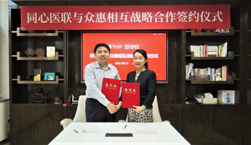 同心醫(yī)聯(lián)與眾惠相互開啟戰(zhàn)略合作，共同為顱內(nèi)動脈瘤患者保駕護(hù)航